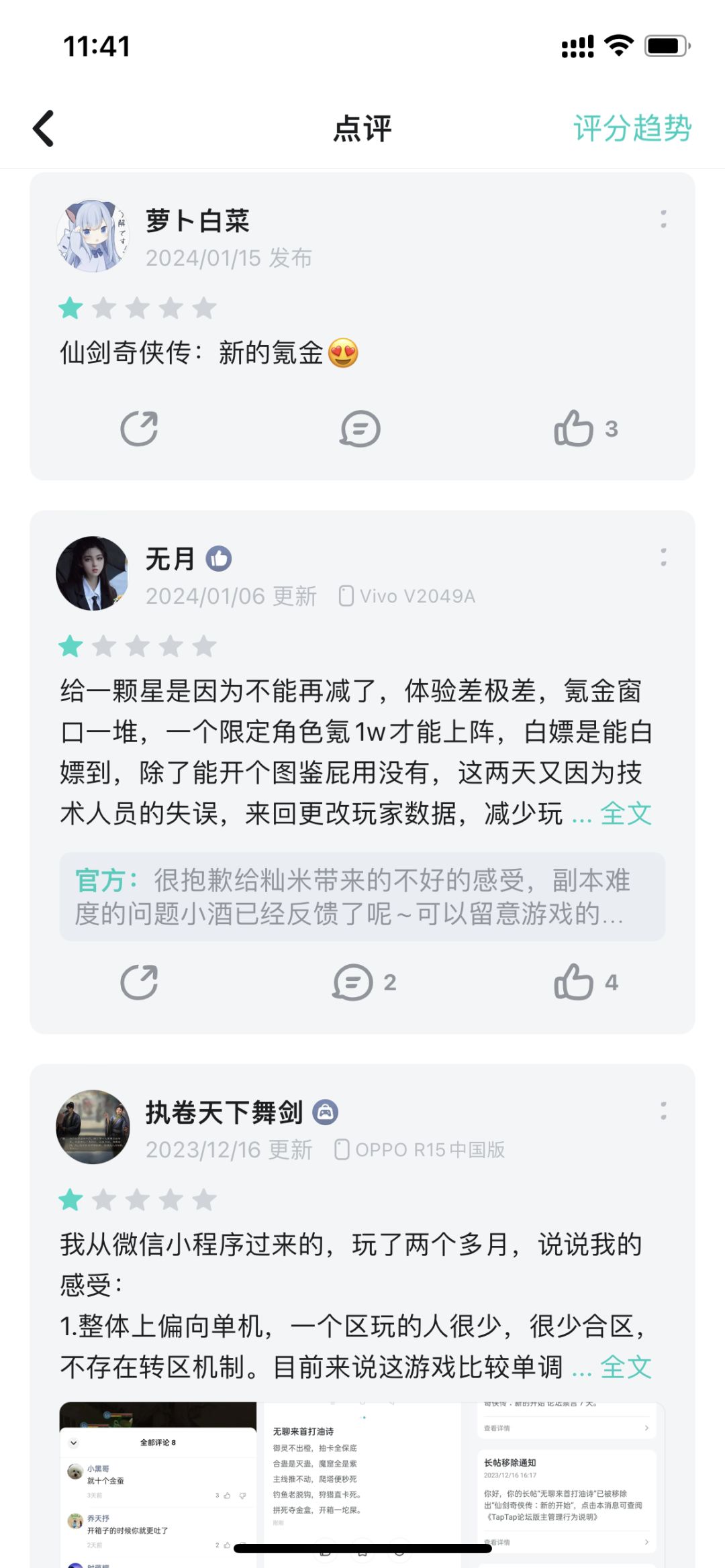 2024嫌贱欺瞎传:新的大坨 2