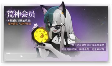 《神隐之子》第二期通行证核心奖励预览