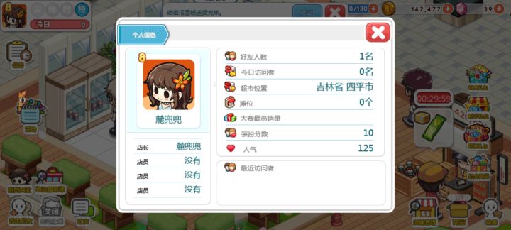 求加好友!!!!急急急,好友好友速速来!!!截图