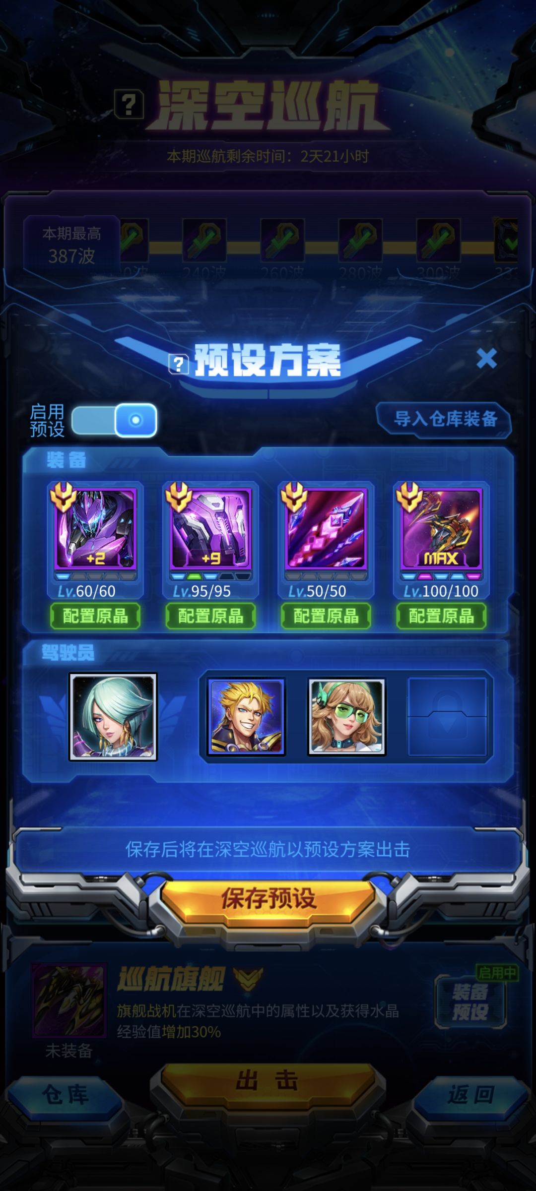 低战过巡航,爽! 2