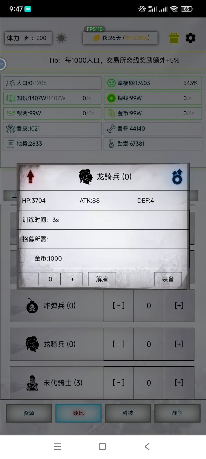 感觉号已经寄一半了截图