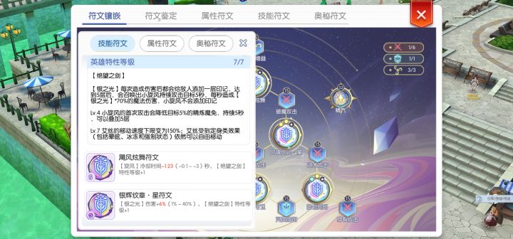 燃尽了,七星但重要的输出符文数值很低截图