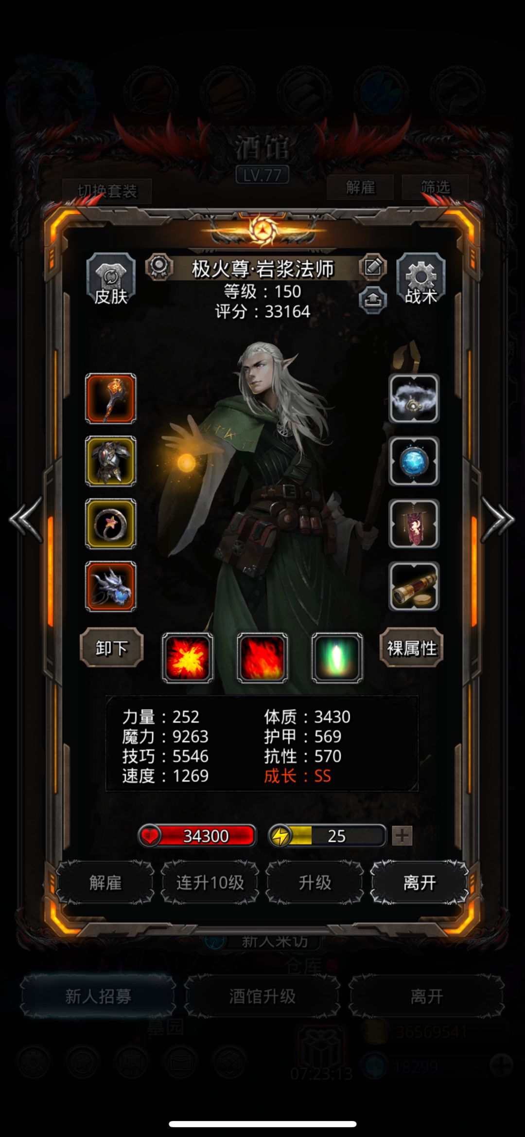 拿下老苏! 2