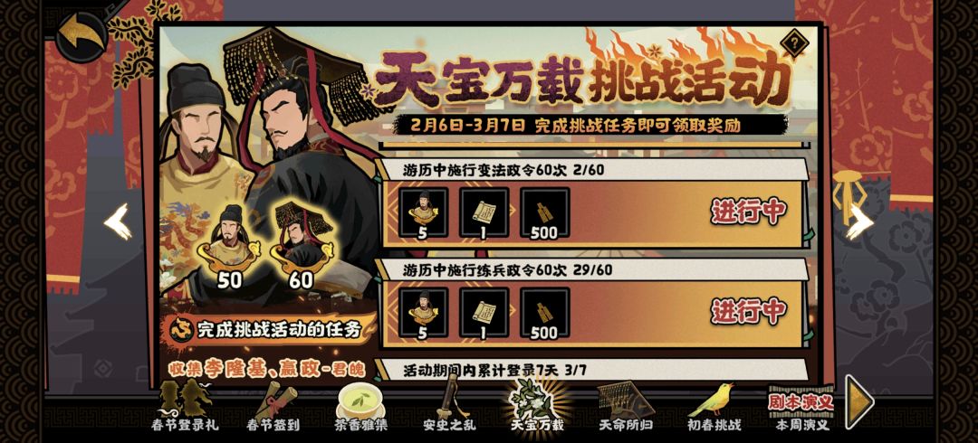 变法政令是要什么建筑给? 1
