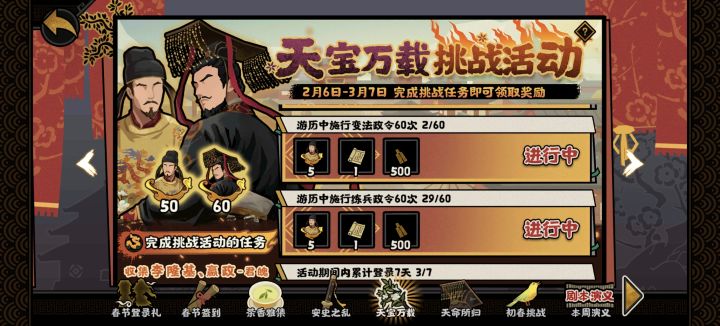变法政令是要什么建筑给?截图