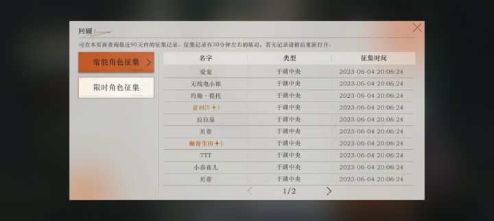 欧洲号？截图