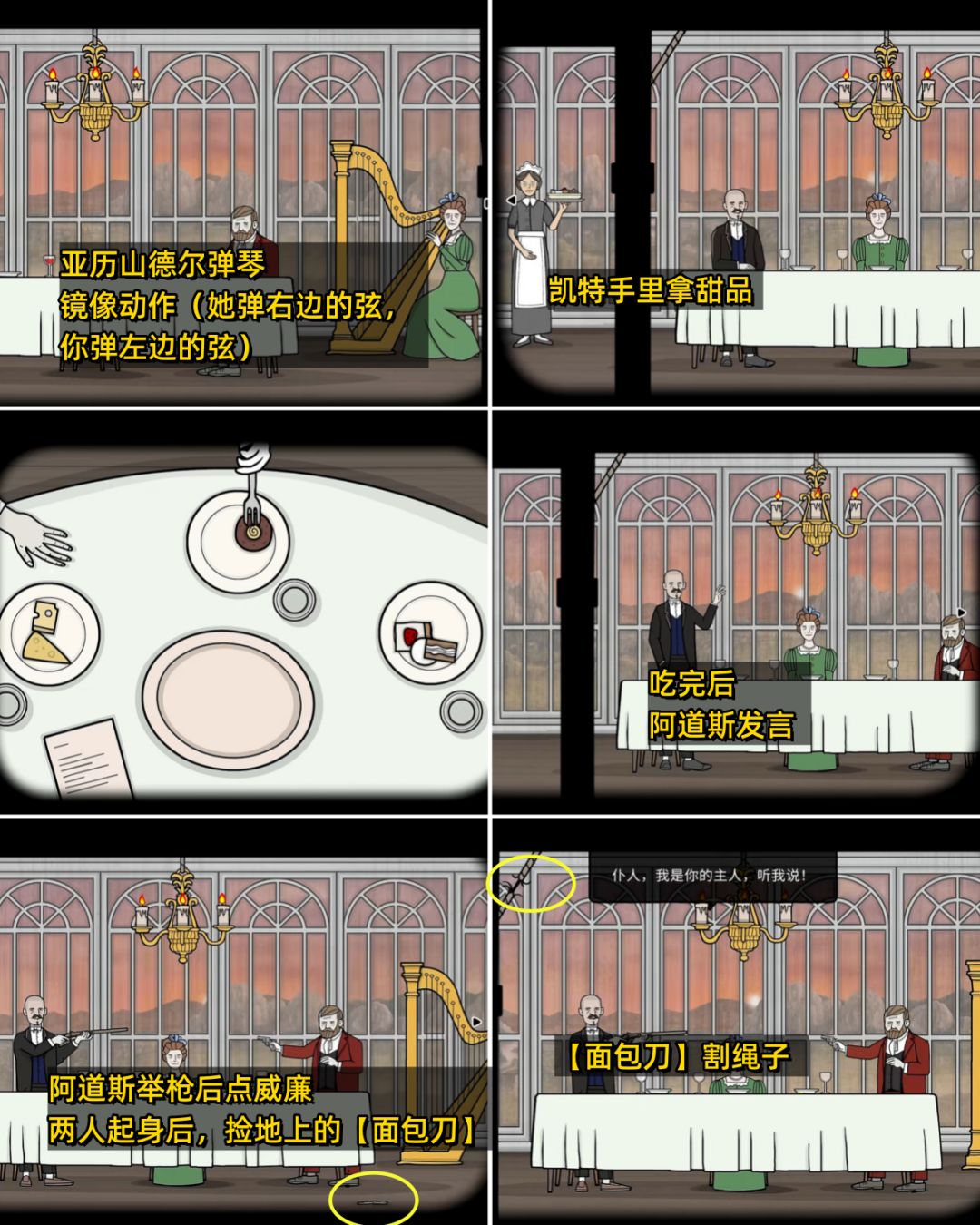 全成就《湖之仆从》第三天傍晚/夜间 全流程 9