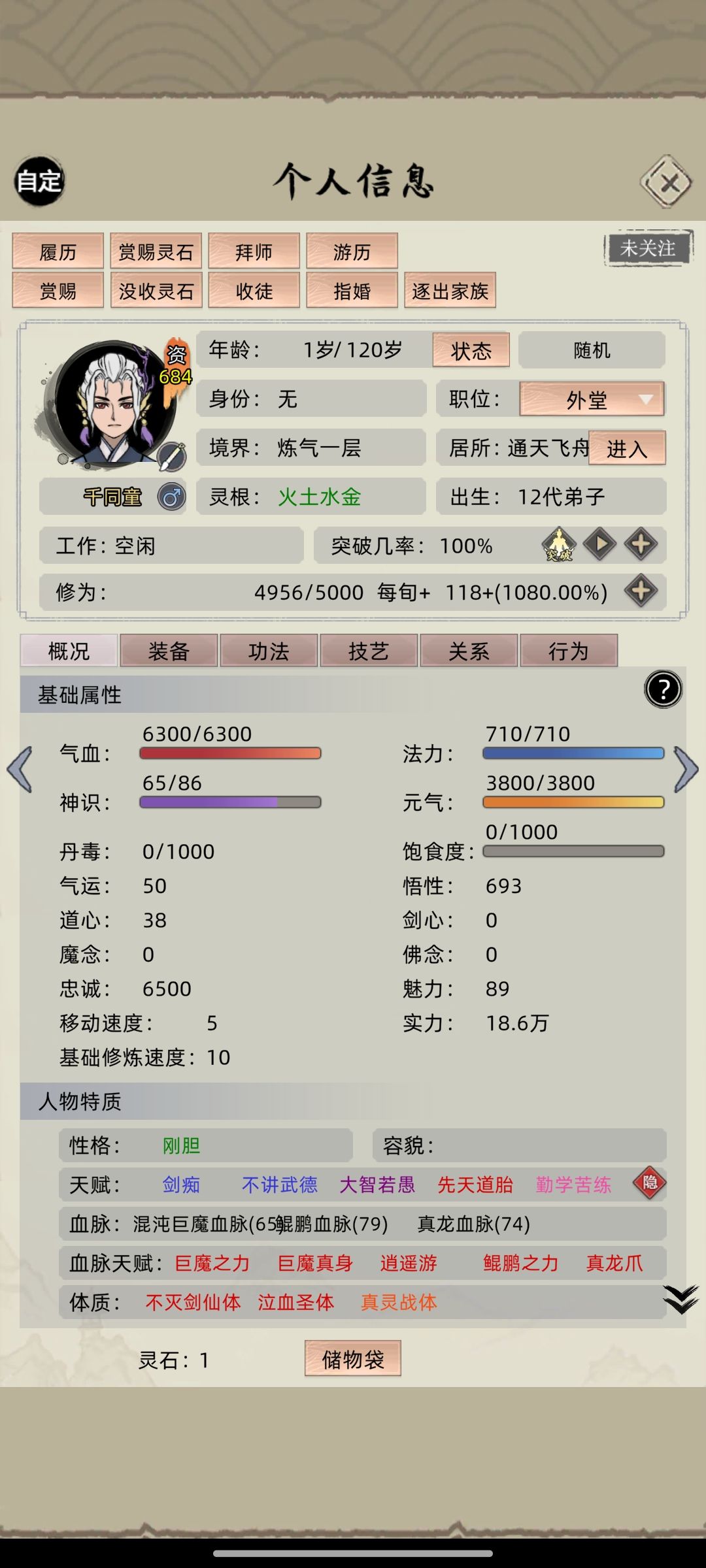 9.8版本,暖玉床也可以满血脉 2