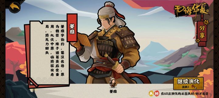 单抽出姜维了截图