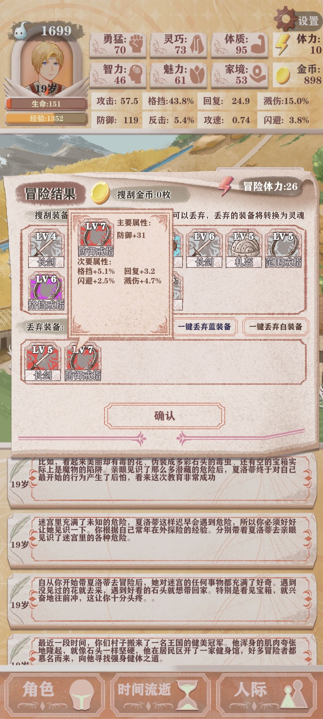 buff流 2