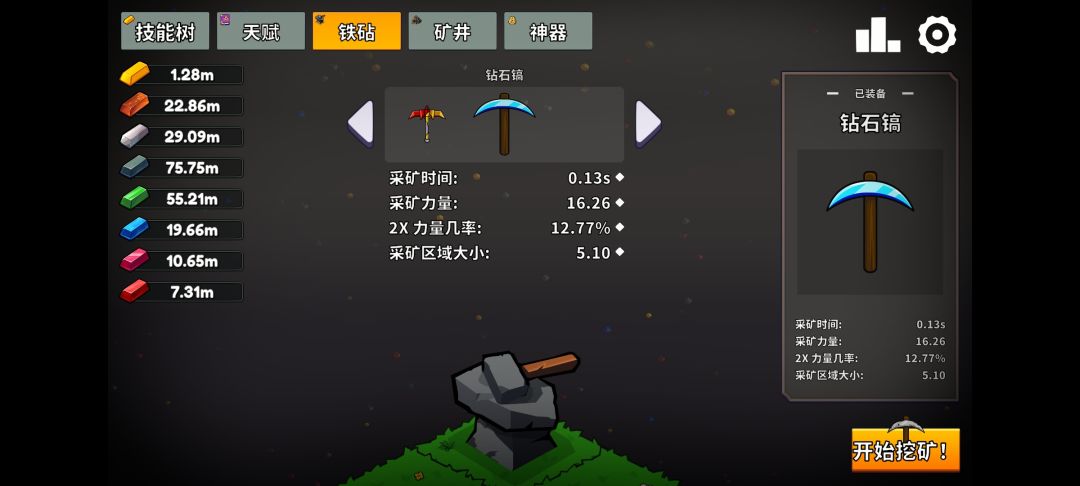 一款挖矿小游戏,通关留念 2
