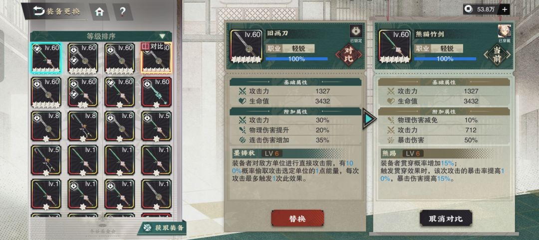 打boss感觉伤害差不多 1
