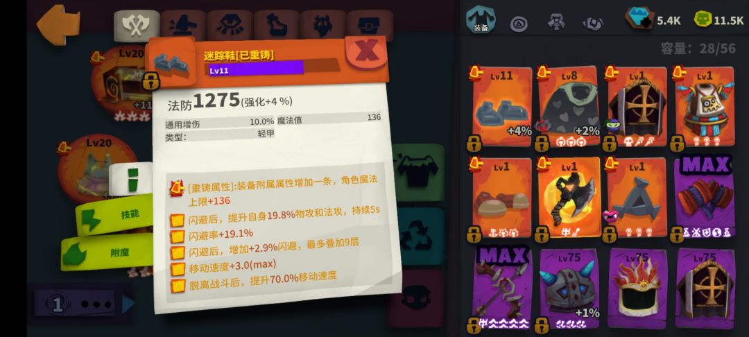 终于能勉强做到自动无限隐身了 1