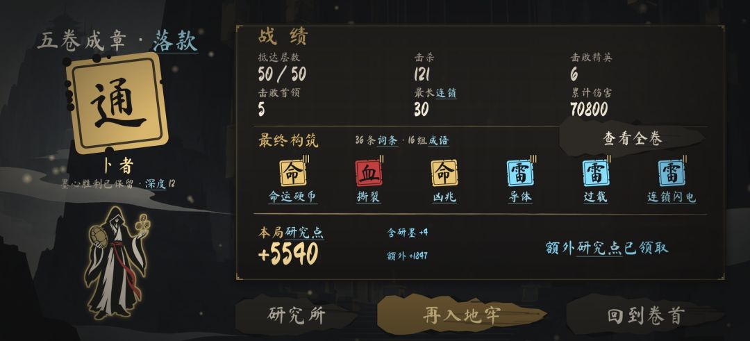 连锁闪电是大爹 1