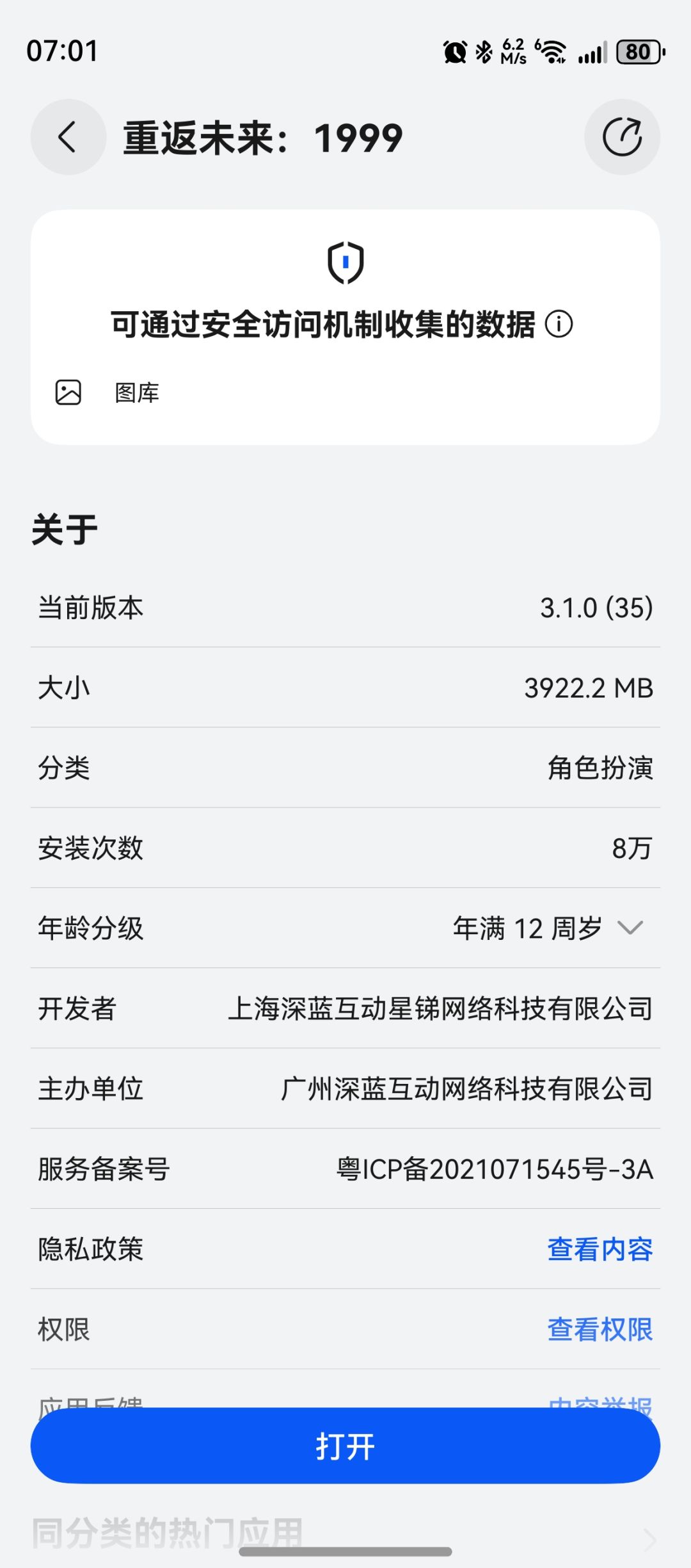 不明白搞什么新版本预约意义何在? 1