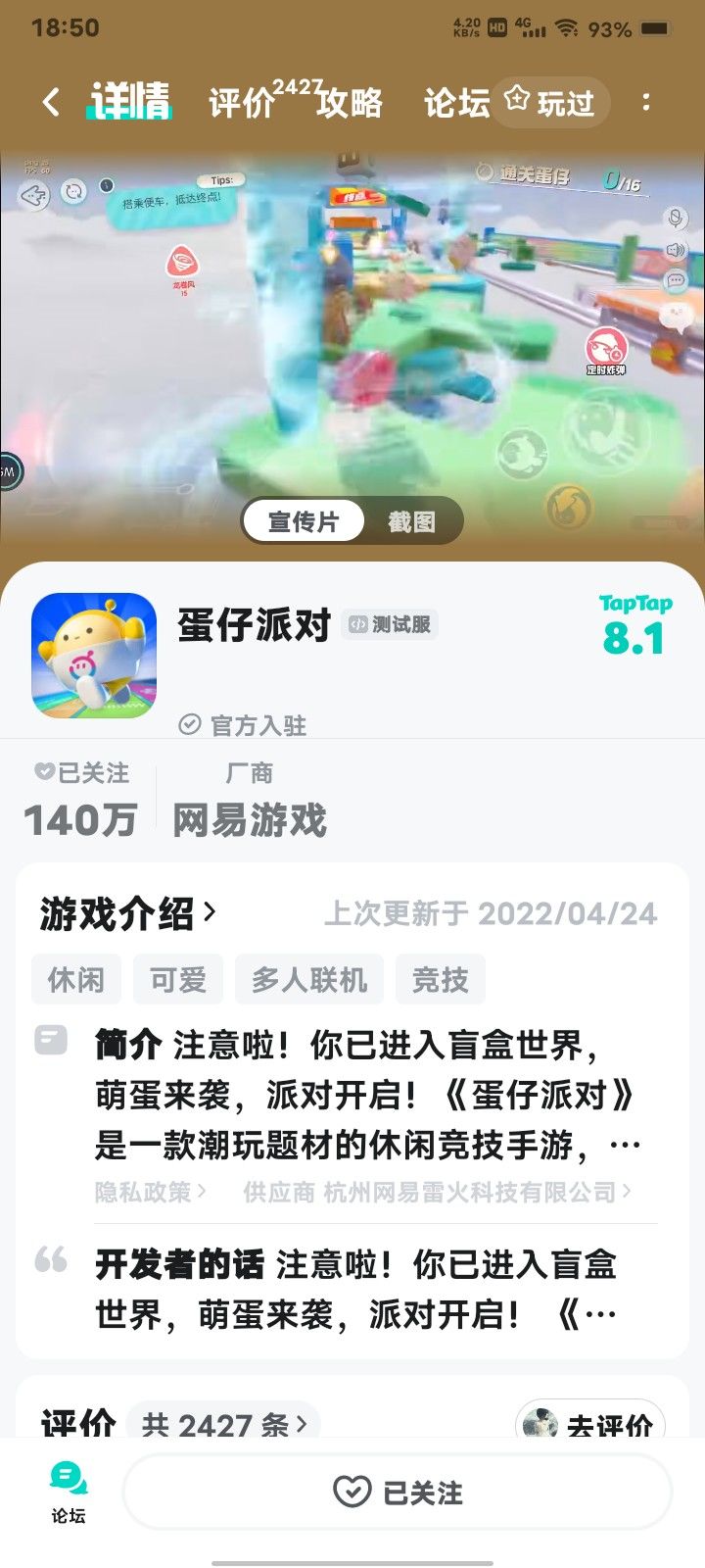 TapTap