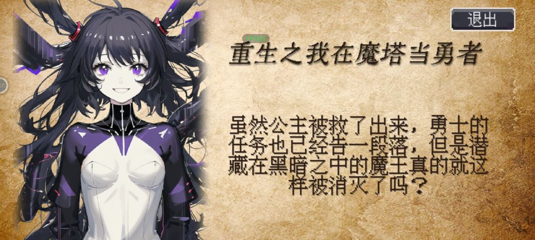 通关纪念！ 2