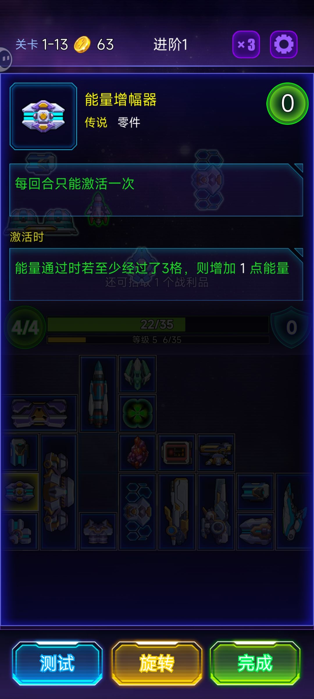 能量增幅器用完了没效果怎么回事 1
