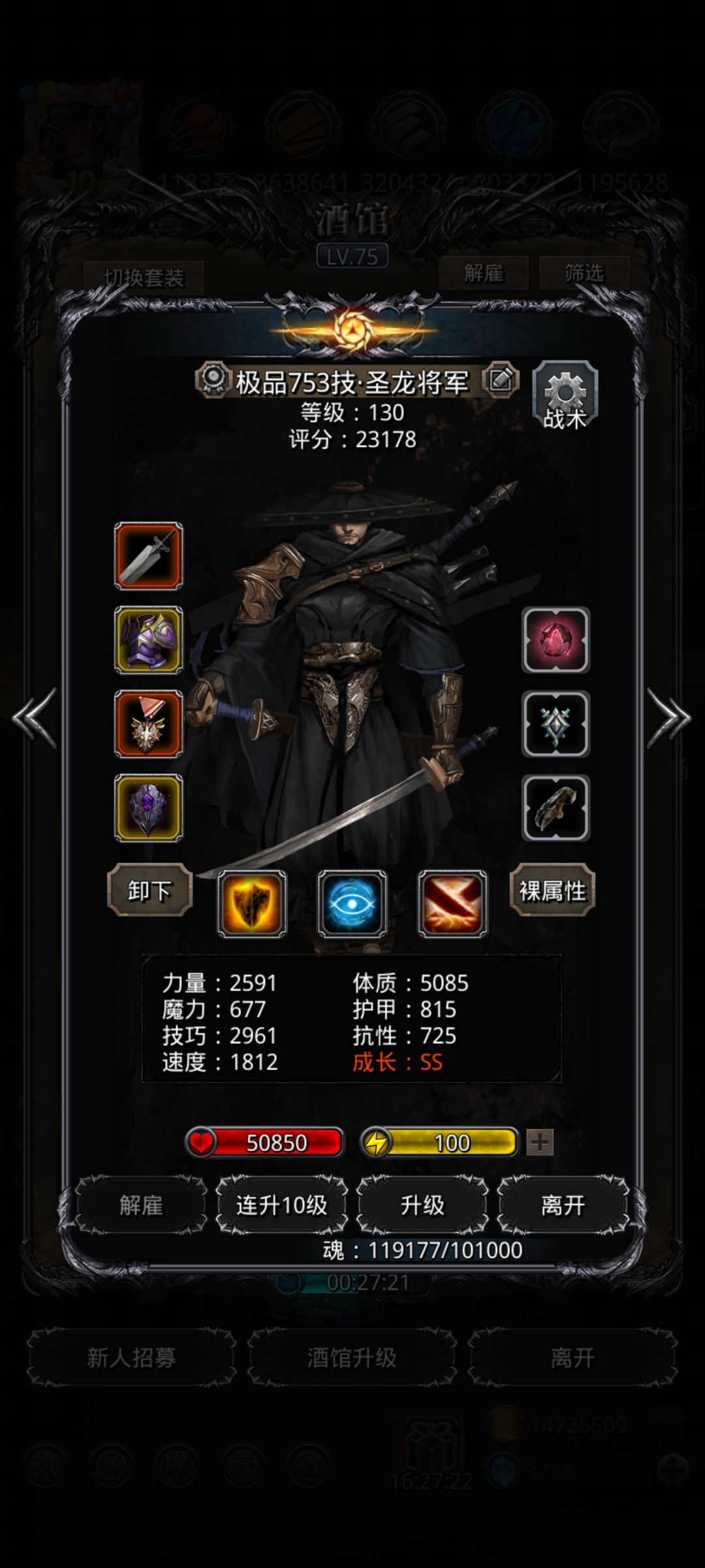 有惊无险 9