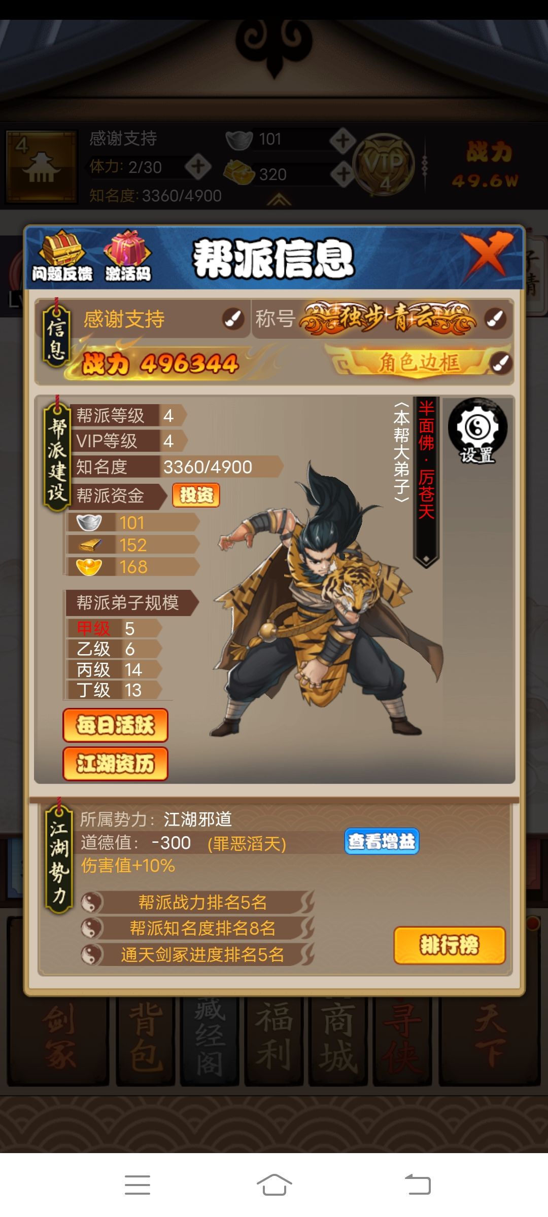 新手玩家关于剑侠传奇的看法 1
