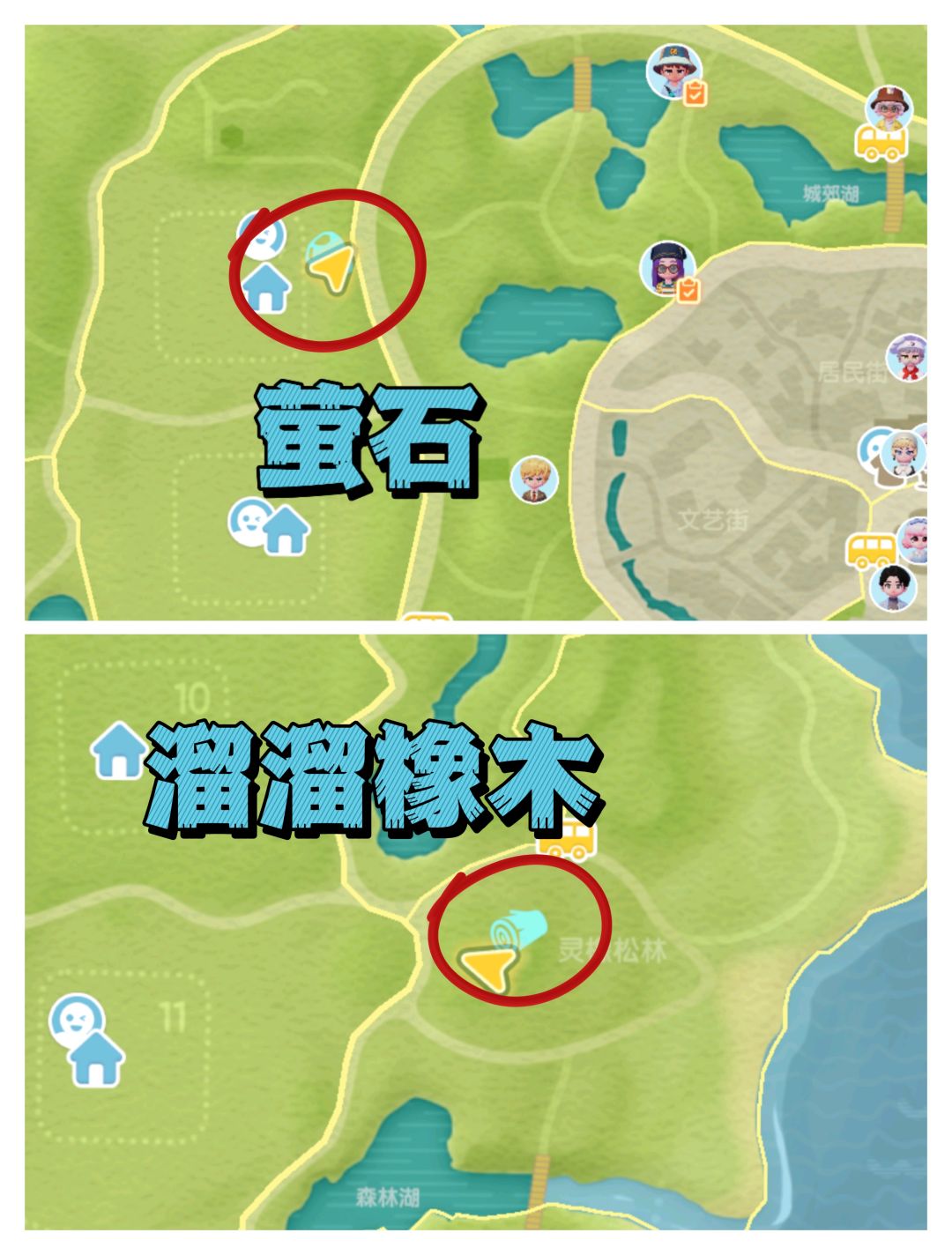 心动小镇10.31兑换码❕萤石/橡木位置❕ 2