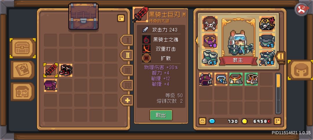 限时黑骑boss可不可以改一下 2