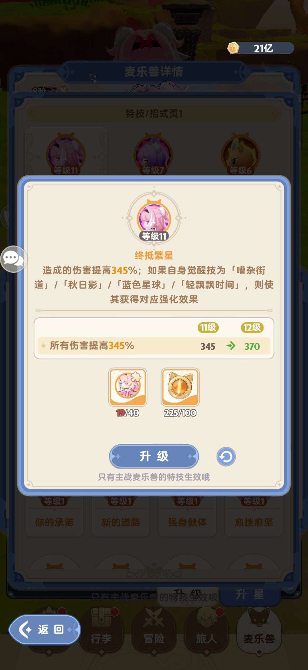 5代麦乐兽 1