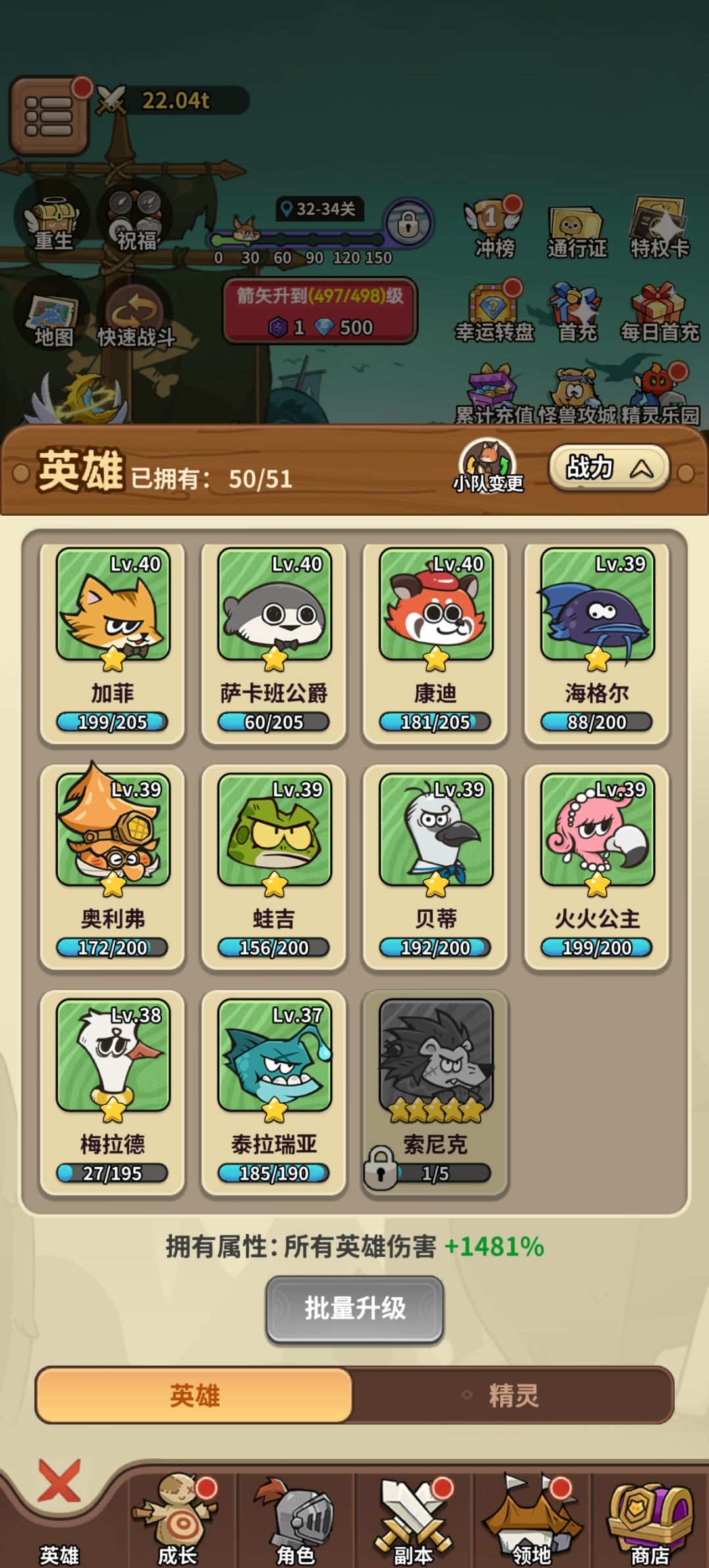 100抽保底的刺猬我没有! 2