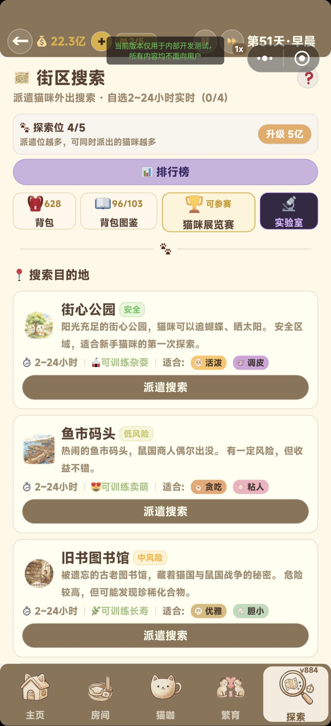 版本894更新，更新大量内容及其优化 4