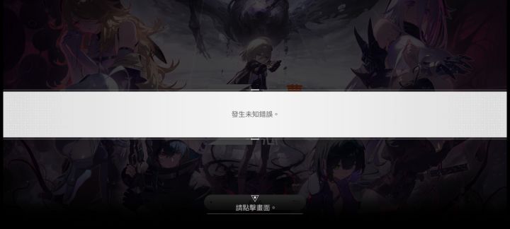 维护完后登不进去截图