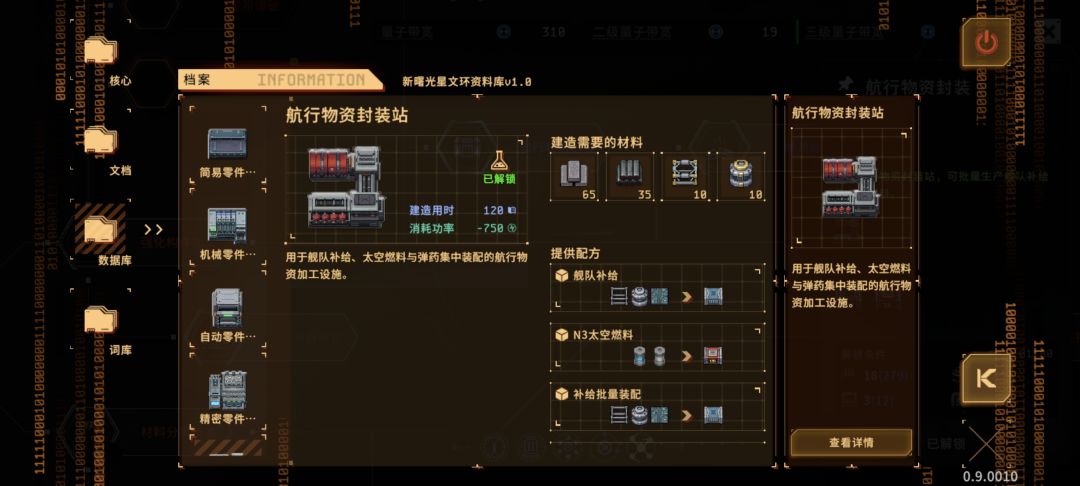 发现贴图bug 3
