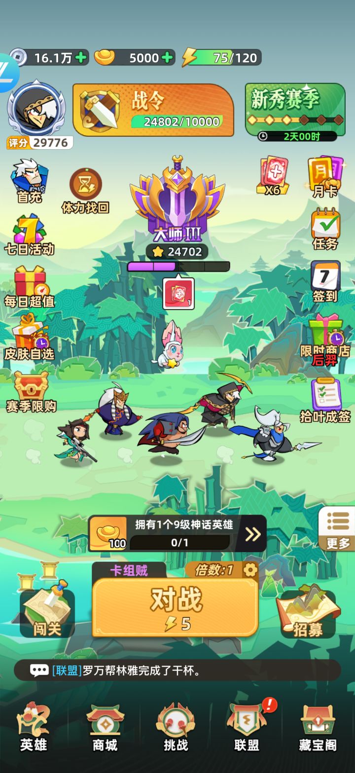 大神指点一下,怎么玩,只充了36块。截图