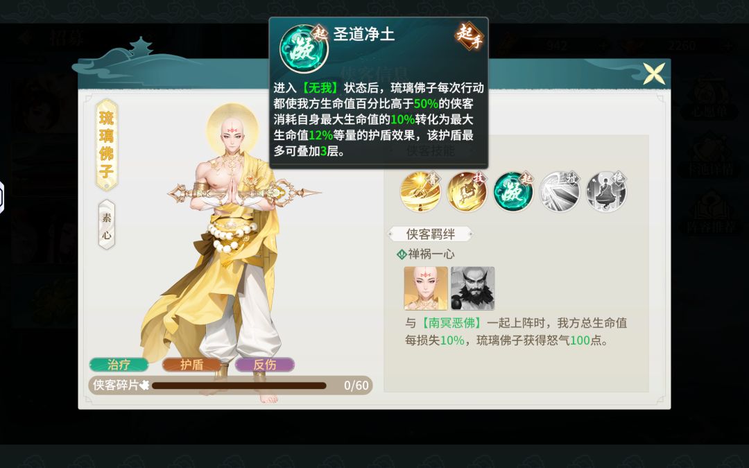 佛爷的技能不矛盾吗,又给盾又反伤 1