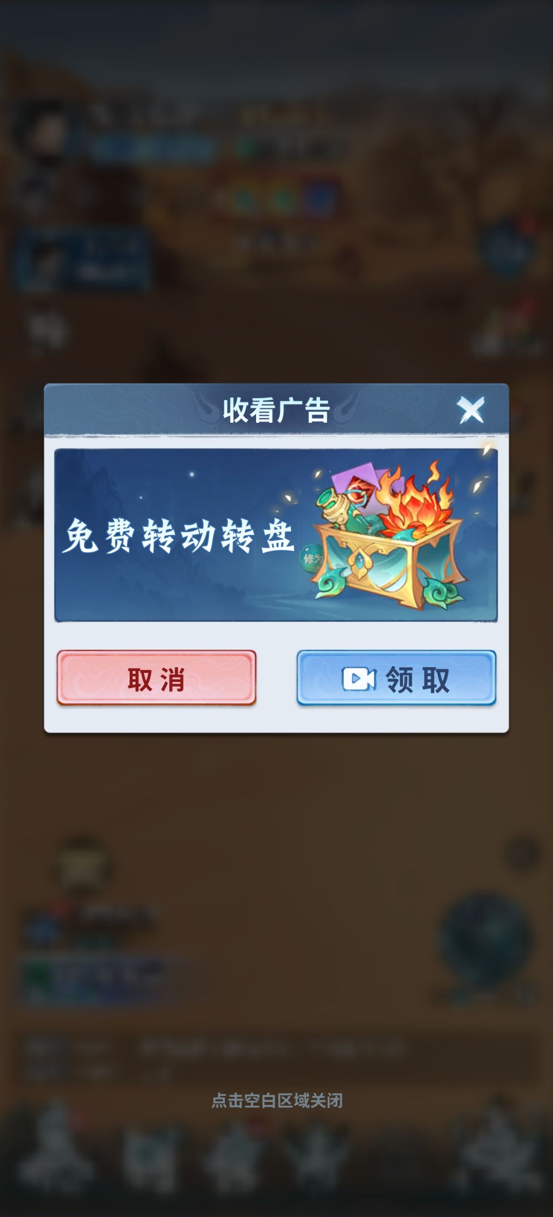好好的游戏非要内置广告 2