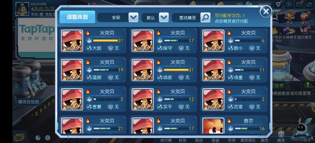 天赋31的火贝壳,直接融合吗? 2