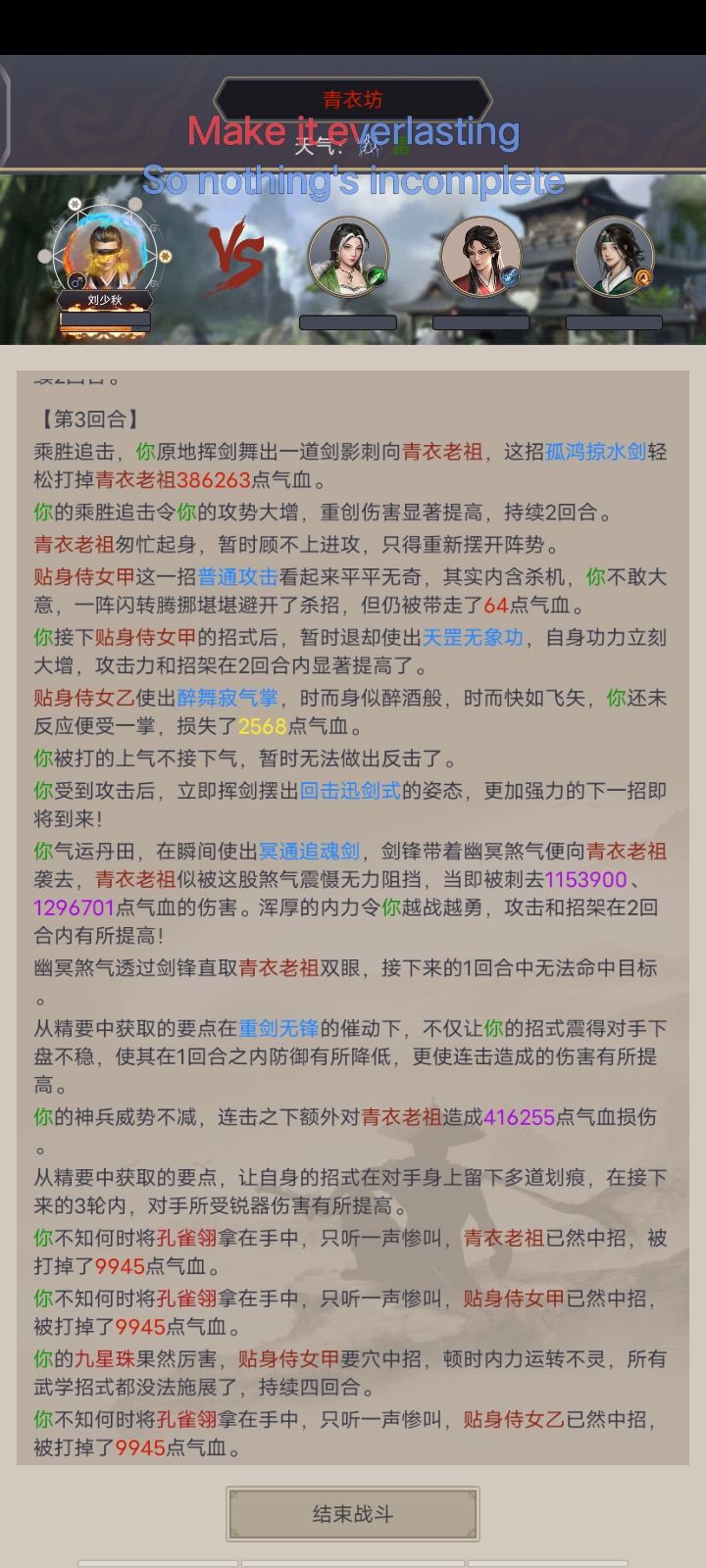 重剑过青衣 3