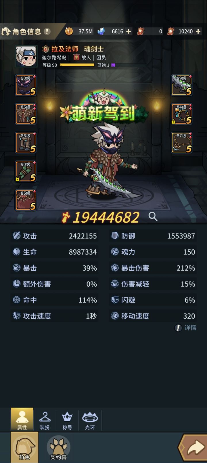 古神翼怎么打？截图