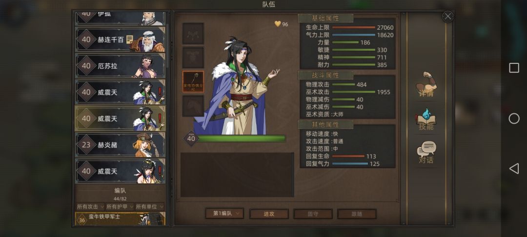 传承者 4