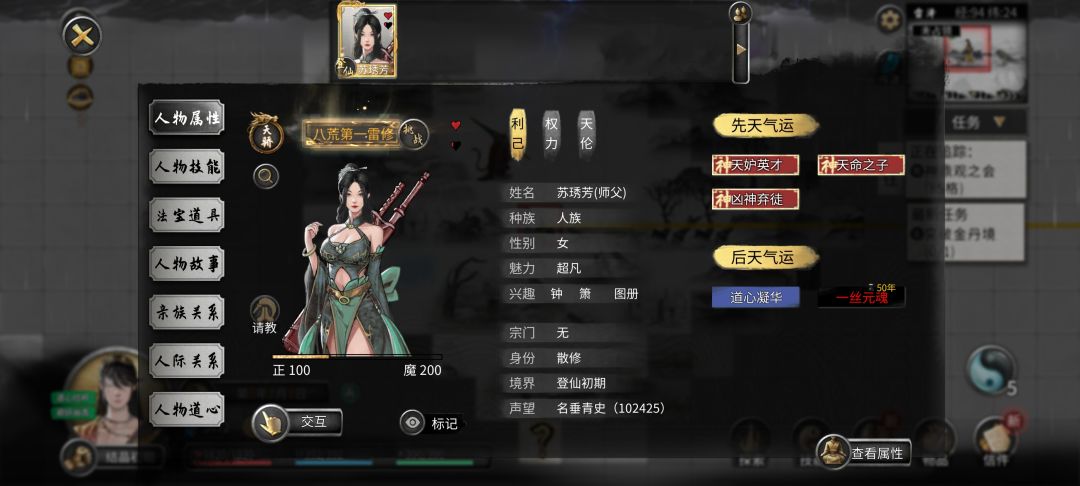 师傅为啥仇恨我 1