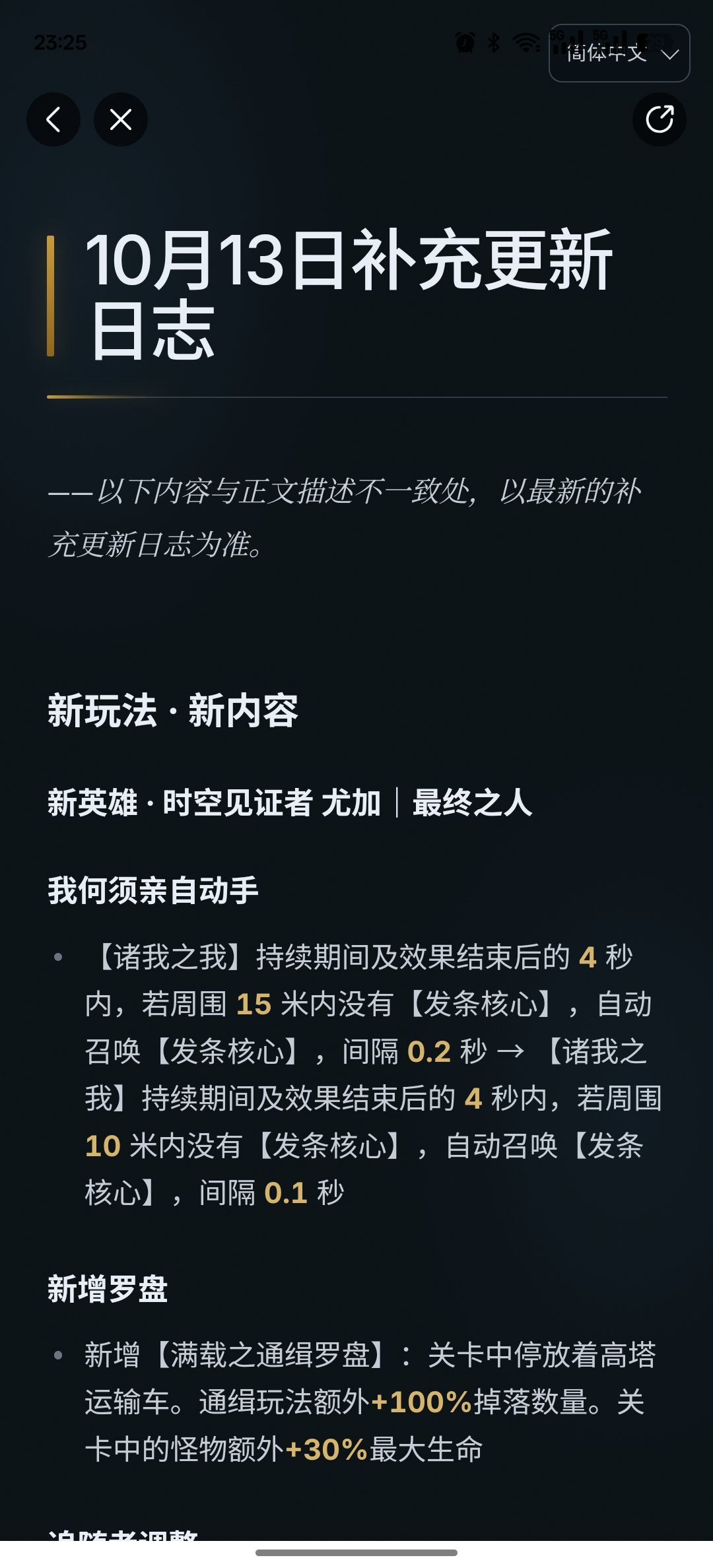 放逐投射一骑绝尘，50%more 2