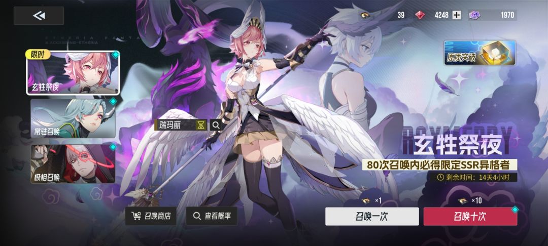 终于！有逆翎了！ 3