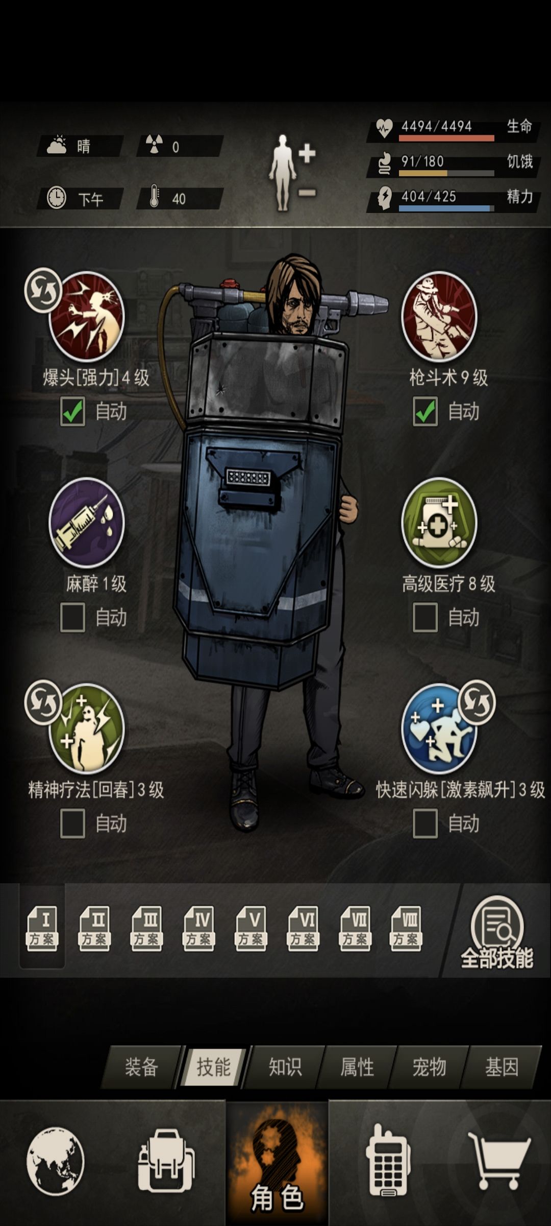 图九全开了!!! 3