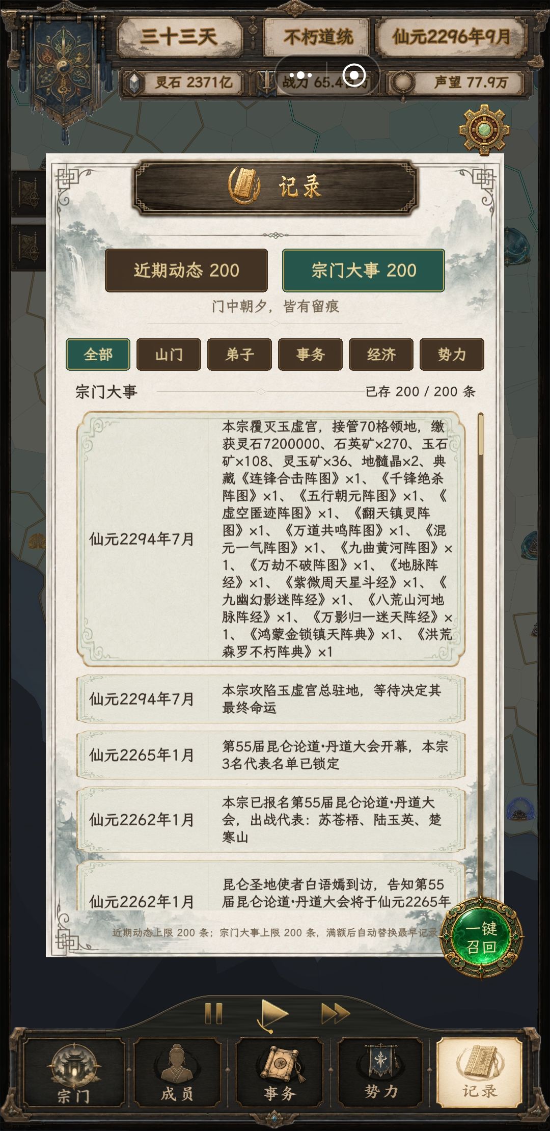 今天怎么老是数据丢失?进度有误 2