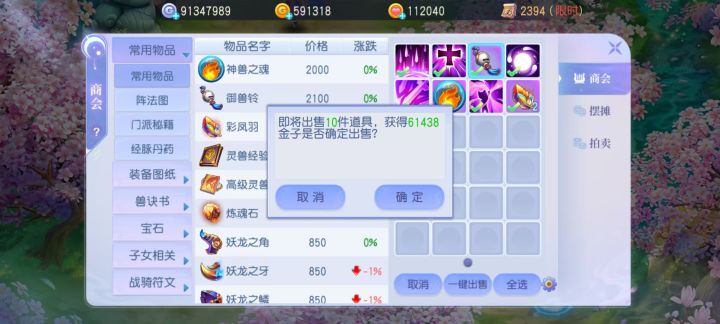 今日份挖宝，还不错截图