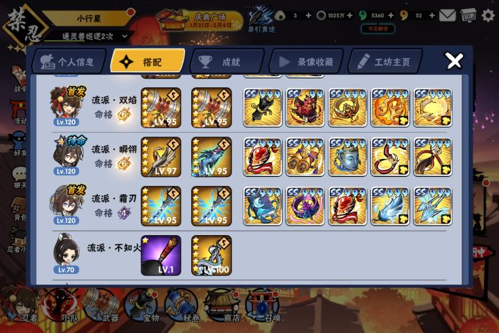 求带求带截图