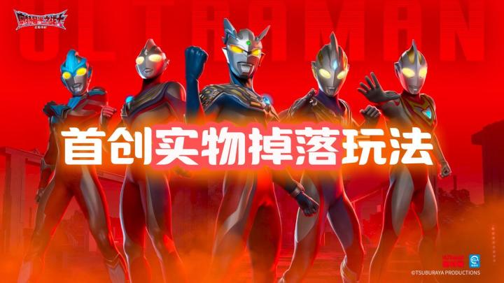《奥特曼:光之战士》首创实体奖励体系 3D|卡牌截图