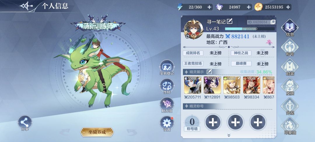 零氪第六天 1