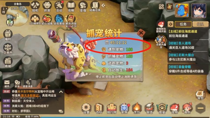 劝退文,别玩了,没意思,抓不到稀有宠 3