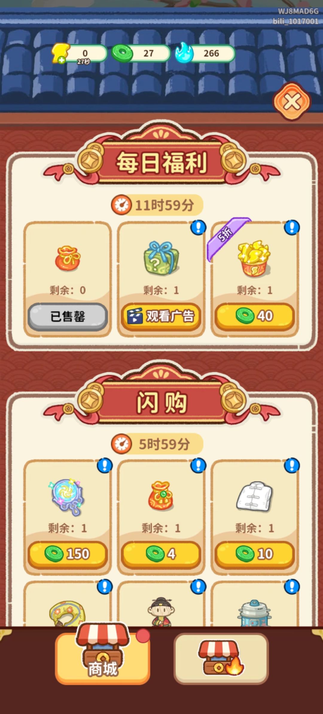 我请问呢?不是5折吗?? 1