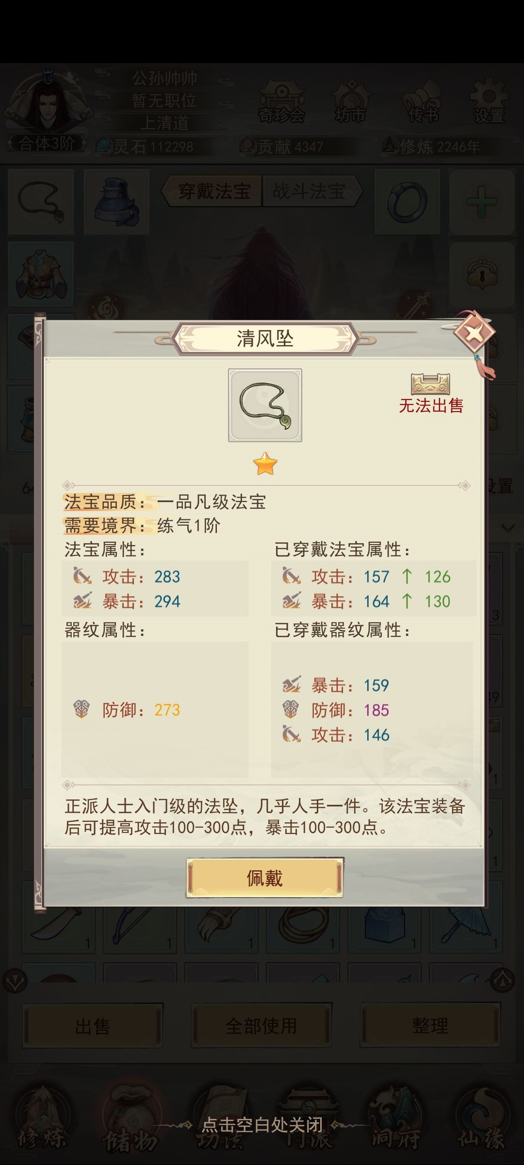 这两件升级哪一件儿吧 1